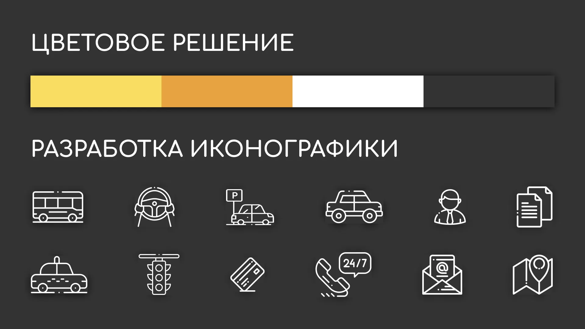 Разработка сайта службы «Городского такси» в Навашино