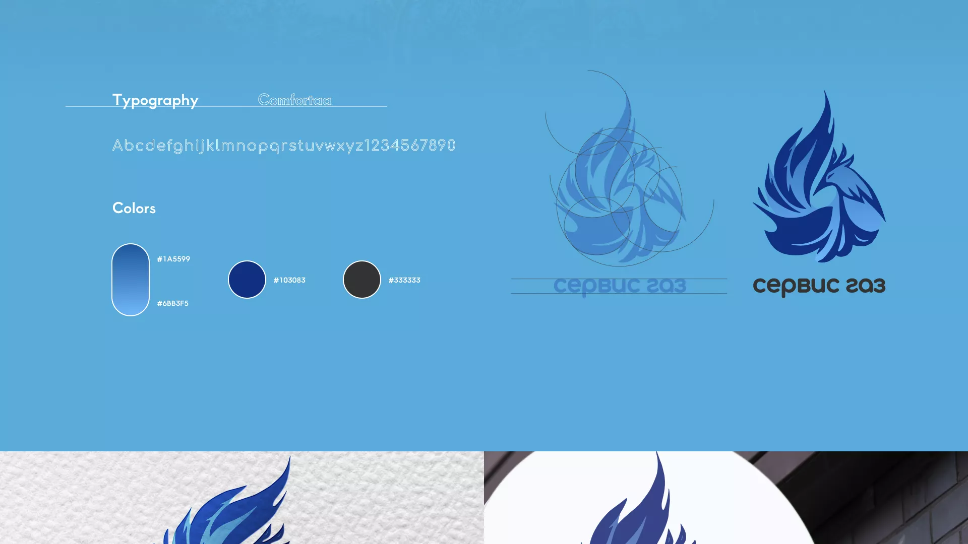 Создание сайта компании «Сервис газ» в Навашино