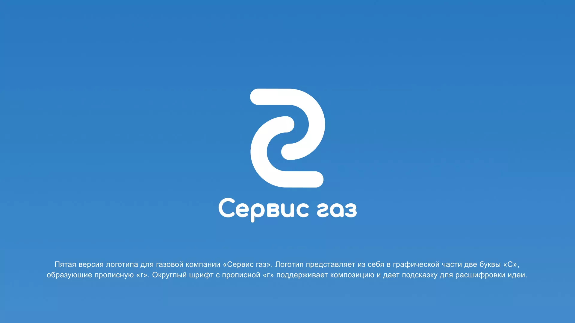 Разработка логотипа «Сервис газ» в Навашино