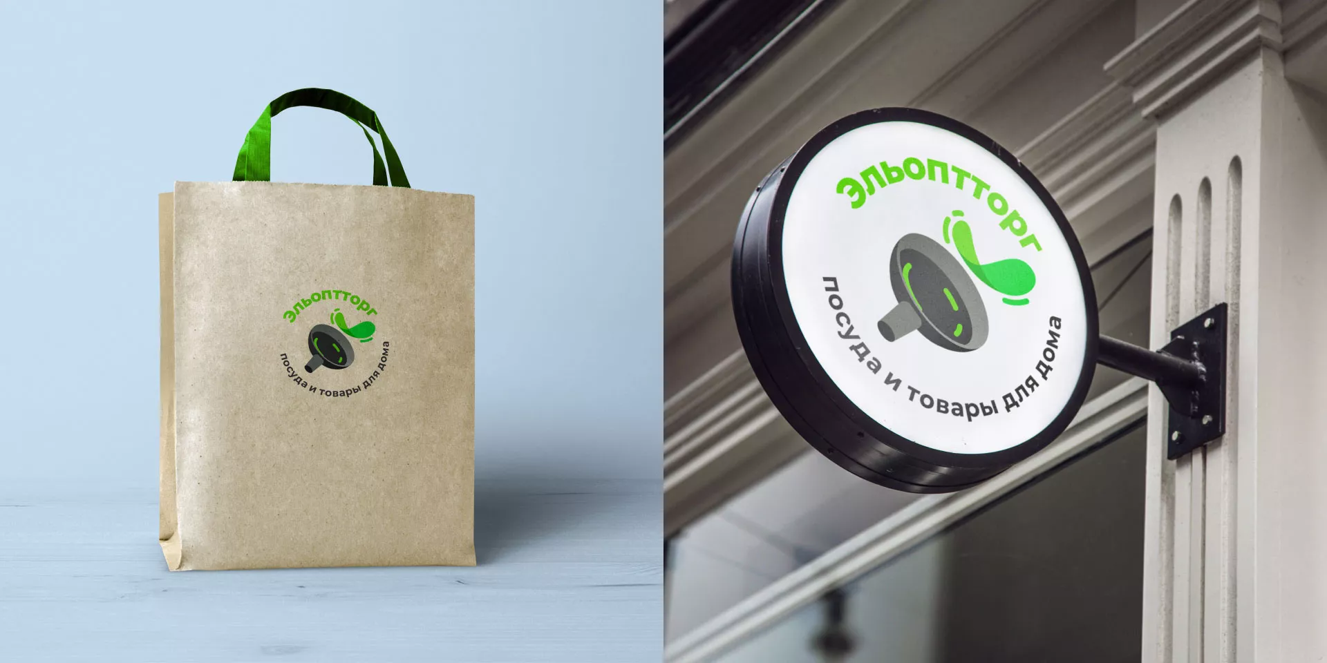 Разработка логотипа для компании по продаже посуды и товаров для дома в Навашино