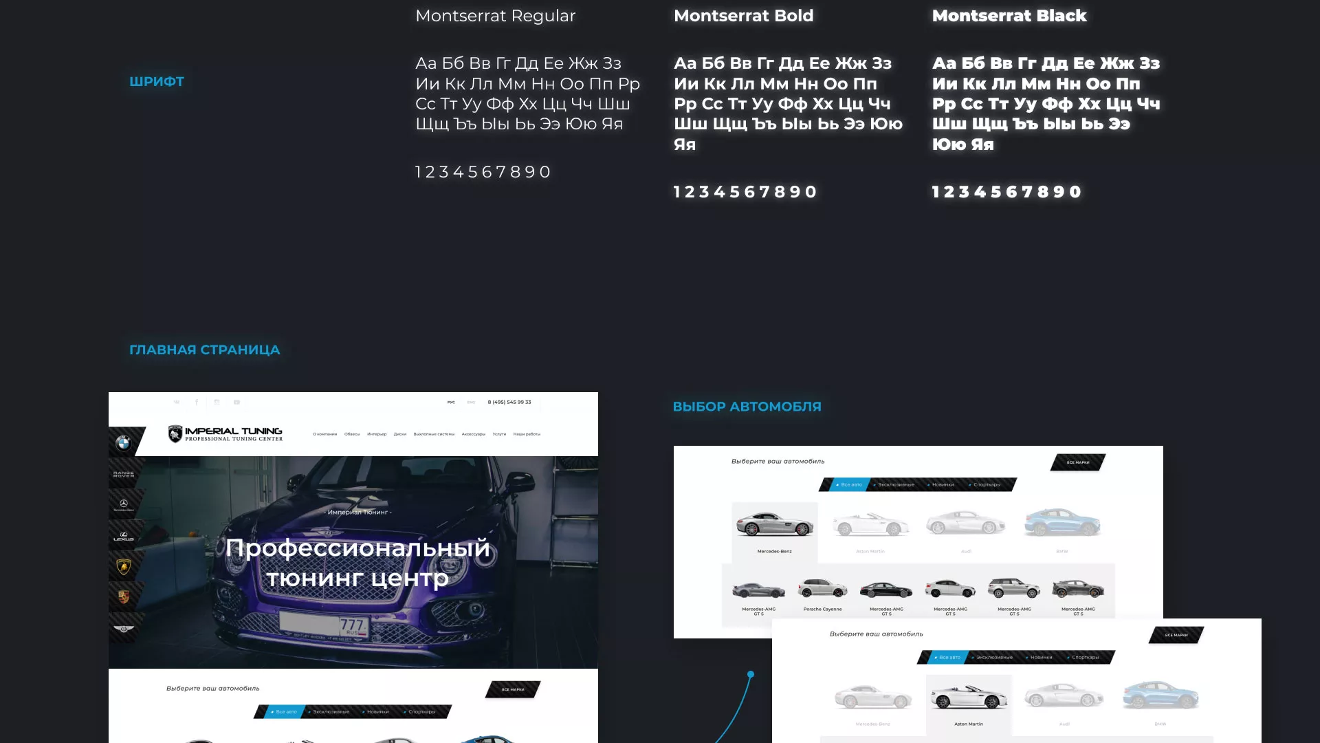 Создание сайта тюнинг-ателье «Imperial Tuning» в Навашино