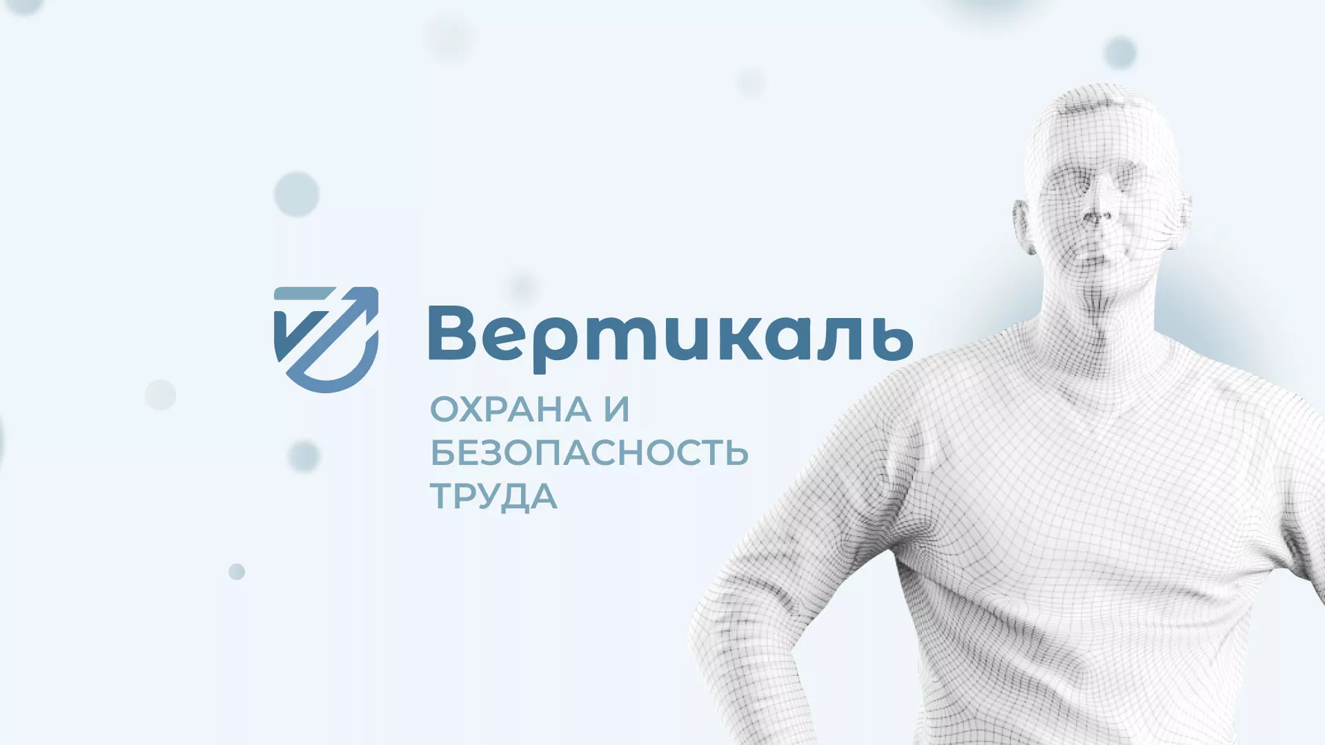 Создание сайта учебного центра «Вертикаль» в Навашино