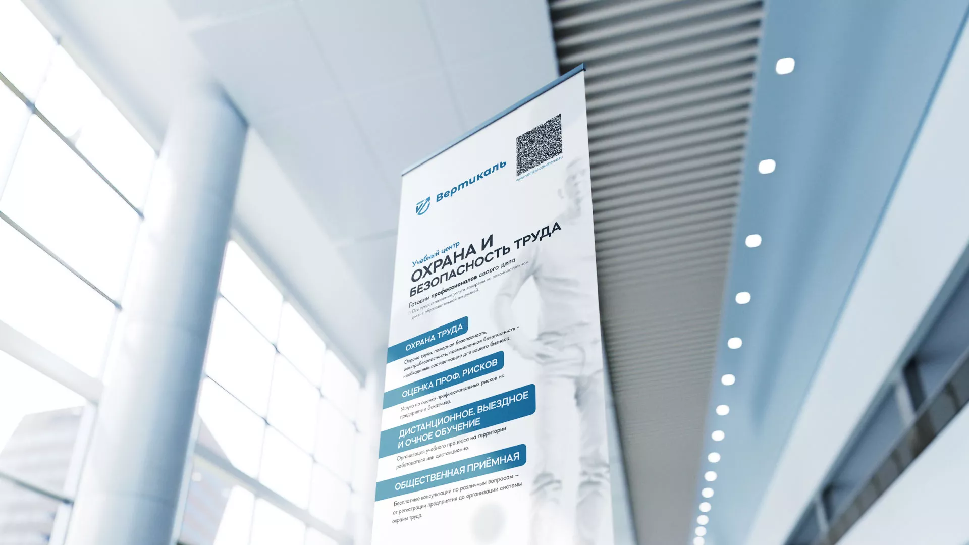 Разработка дизайн-макета ролл-ап стенда для учебного центра «Вертикаль» в Навашино