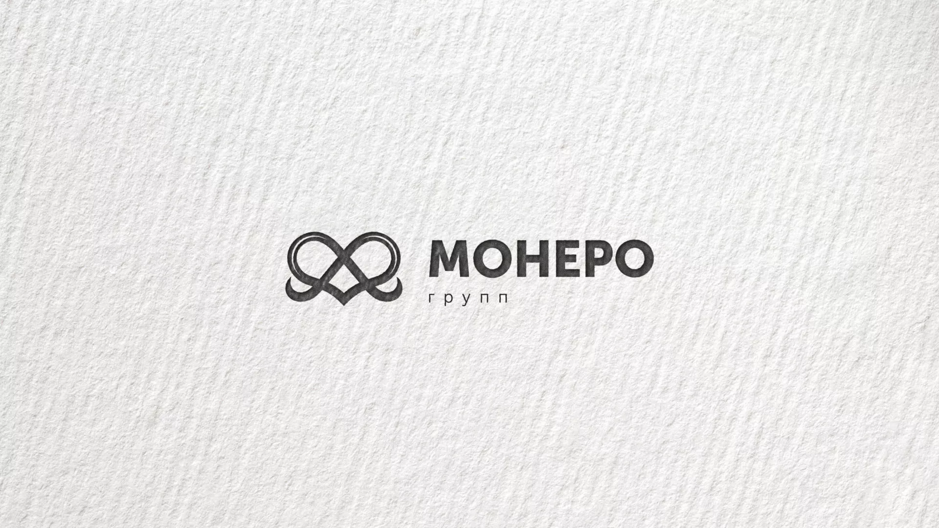Создание логотипа компании «Монеро групп» в Навашино