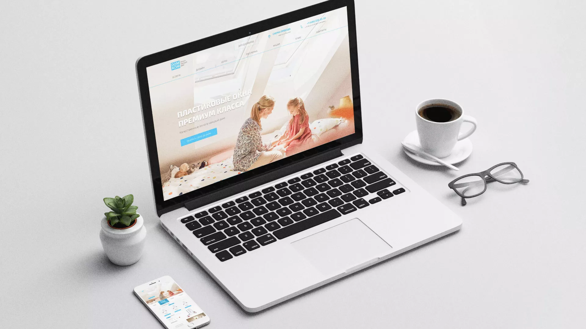 Создание сайта компании «ДОМКОМ» в Навашино