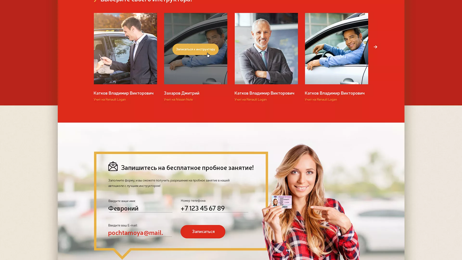 Разработка сайта для автошколы ВОА в Навашино