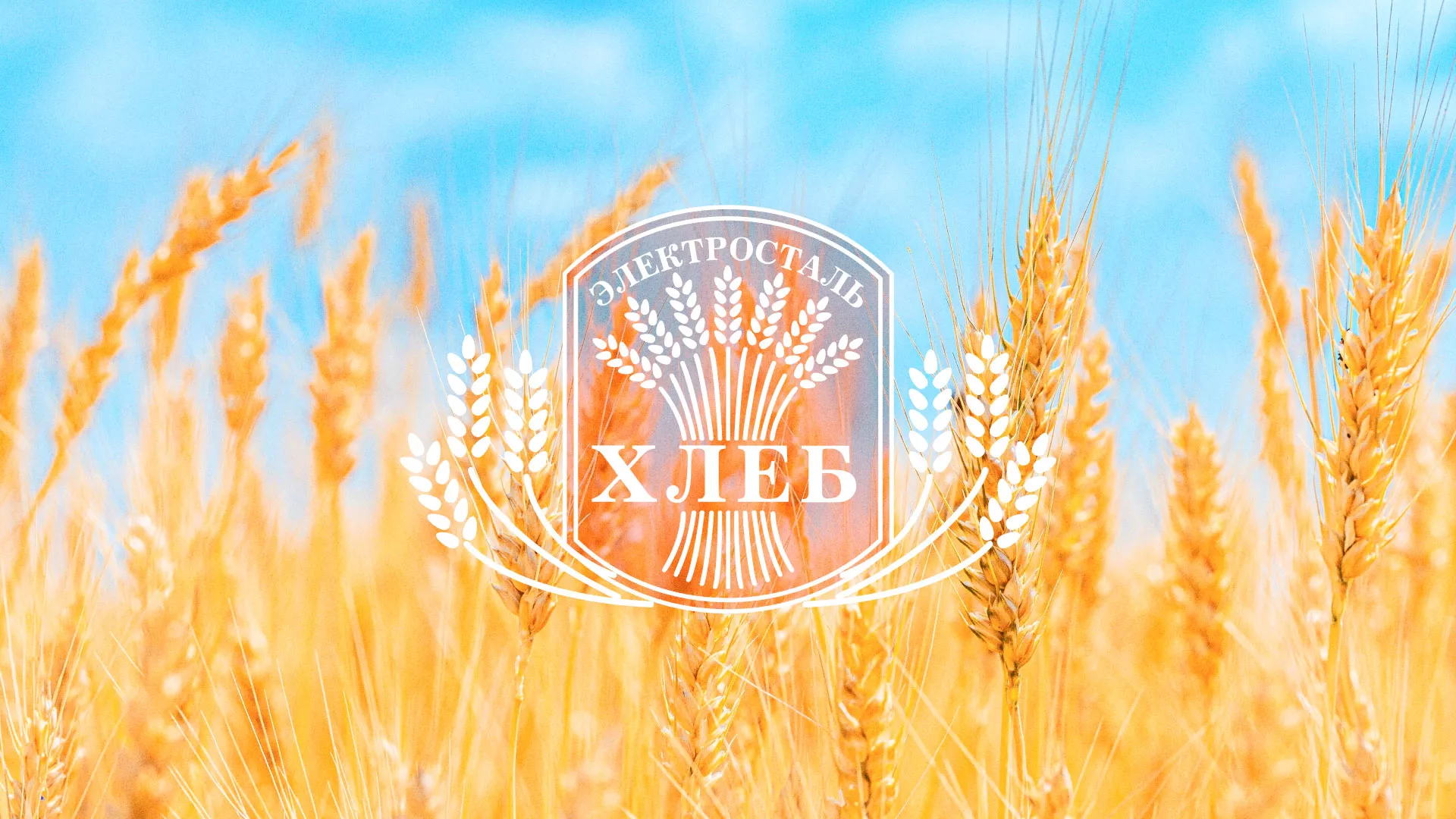 Создание сайта для хлебзавода в Навашино