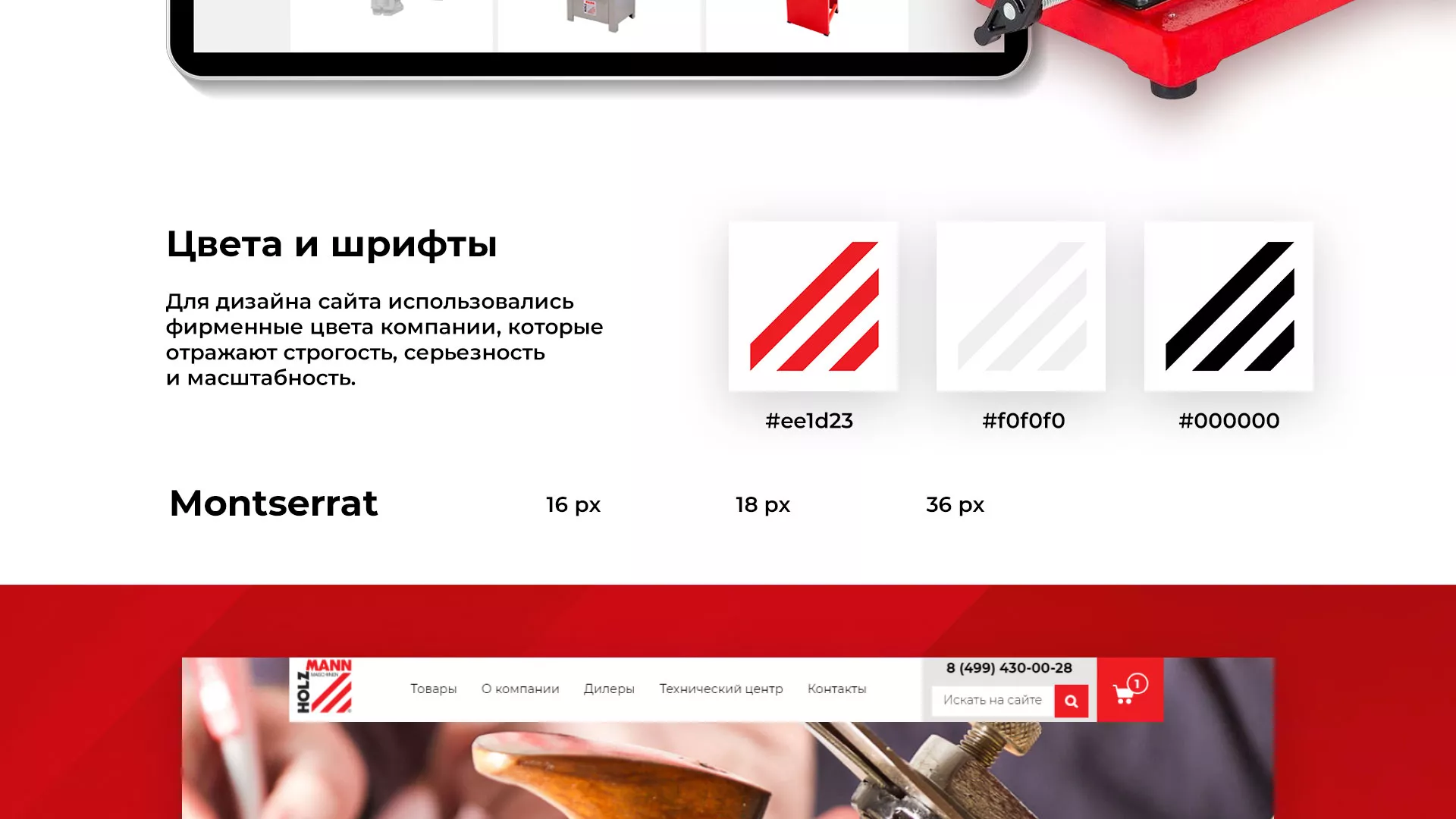 Создание сайта компании «HOLZMANN Maschinen GmbH» в Навашино