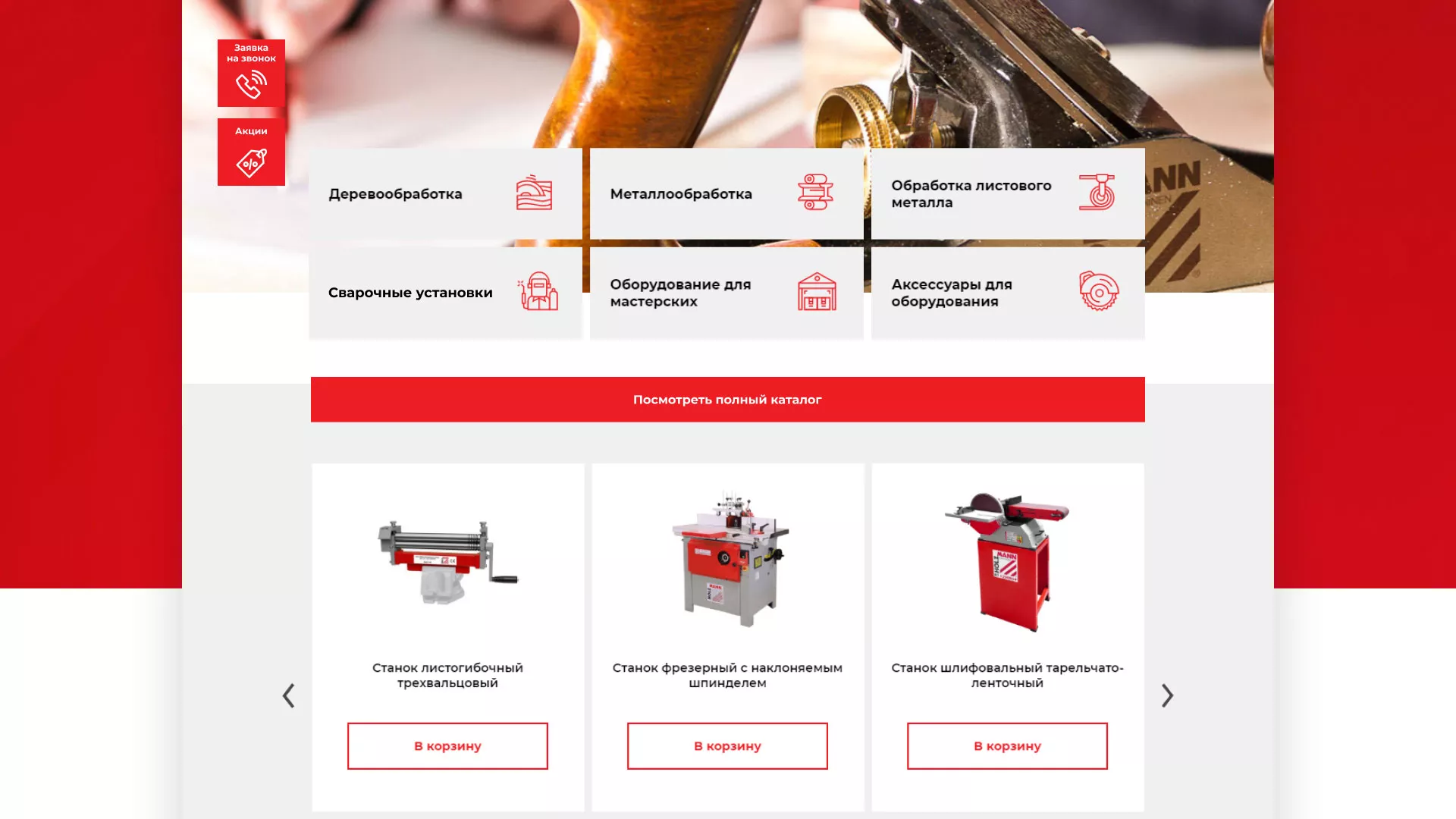 Создание сайта компании «HOLZMANN Maschinen GmbH» в Навашино