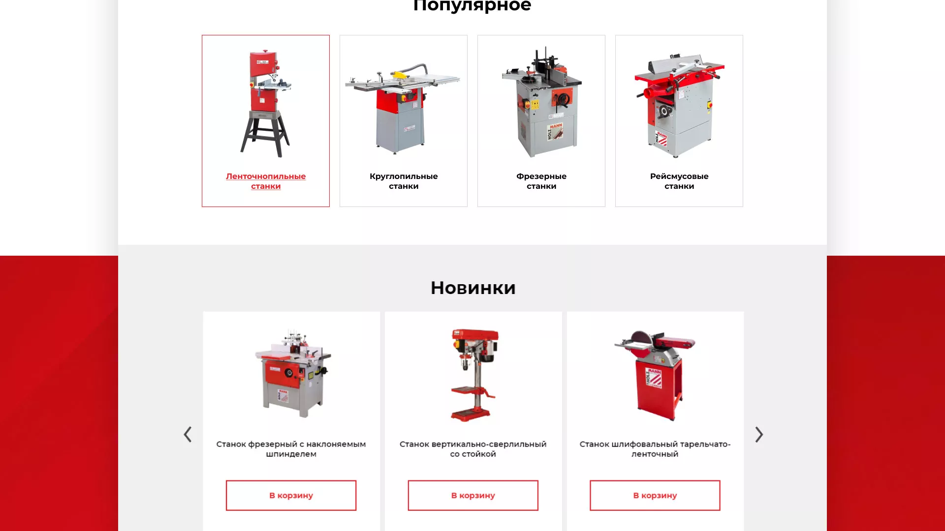 Создание сайта компании «HOLZMANN Maschinen GmbH» в Навашино