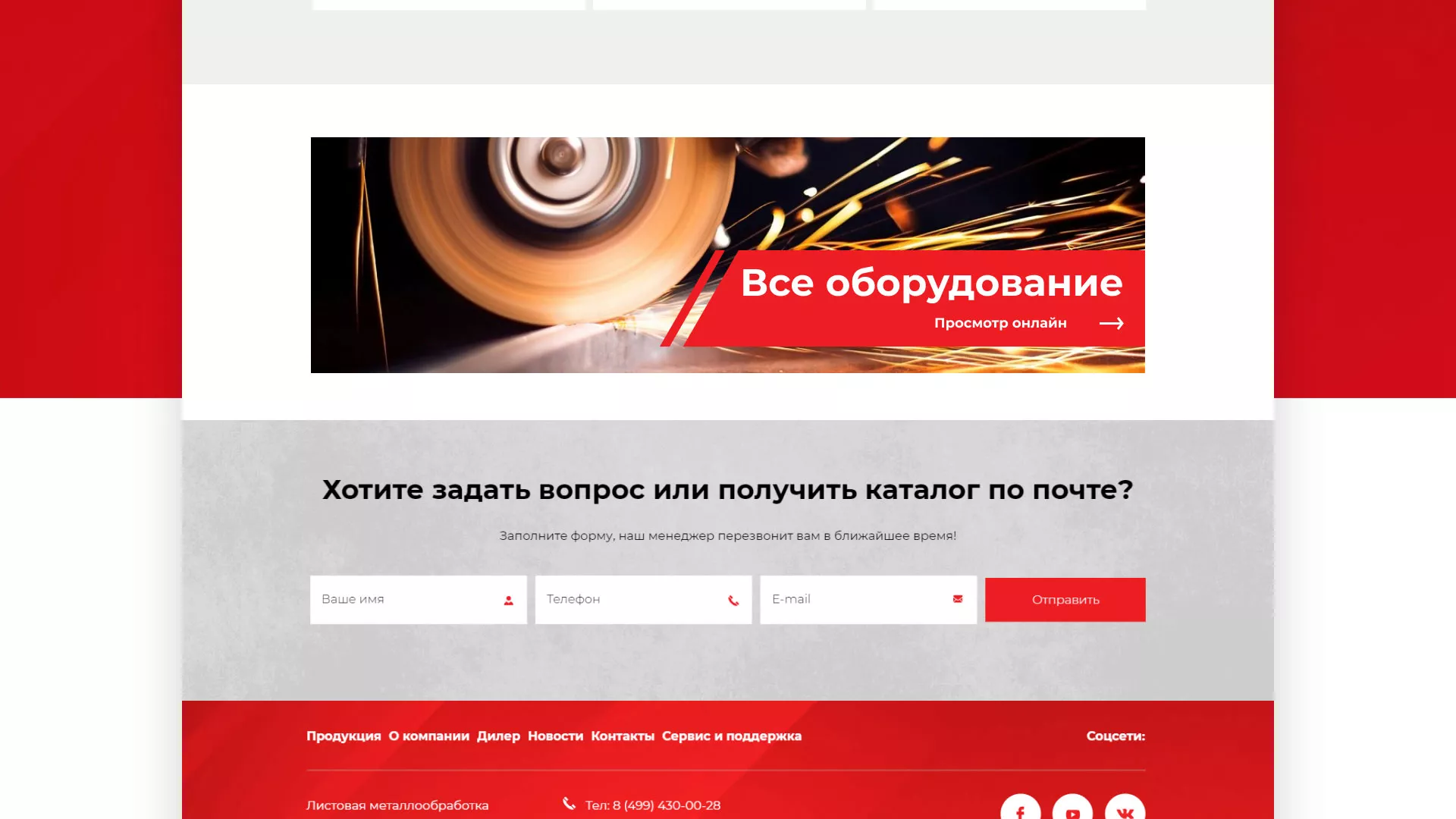 Создание сайта компании «HOLZMANN Maschinen GmbH» в Навашино