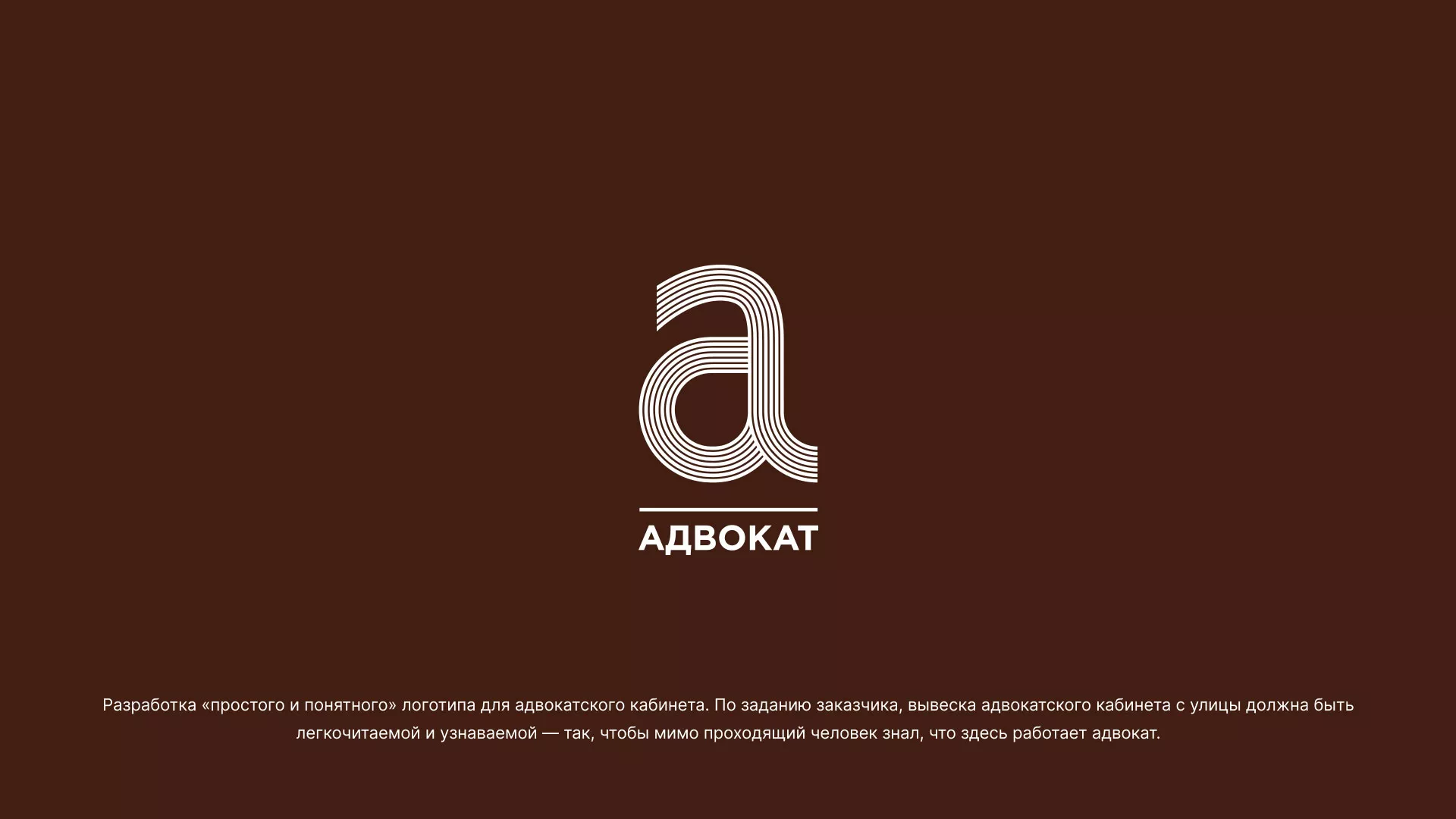 Разработка логотипа для коллегии адвокатов в Навашино