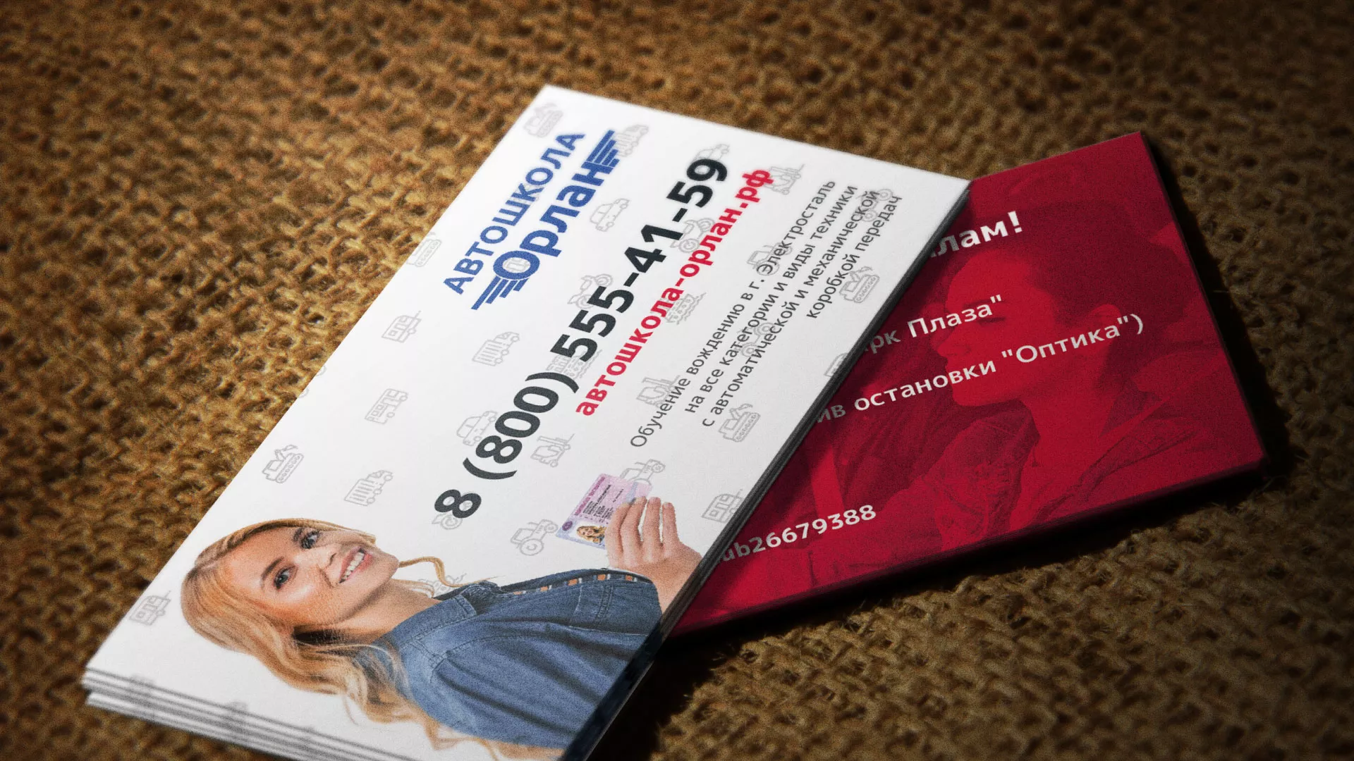 Разработка рекламных визиток автошколы «Орлан» в Навашино