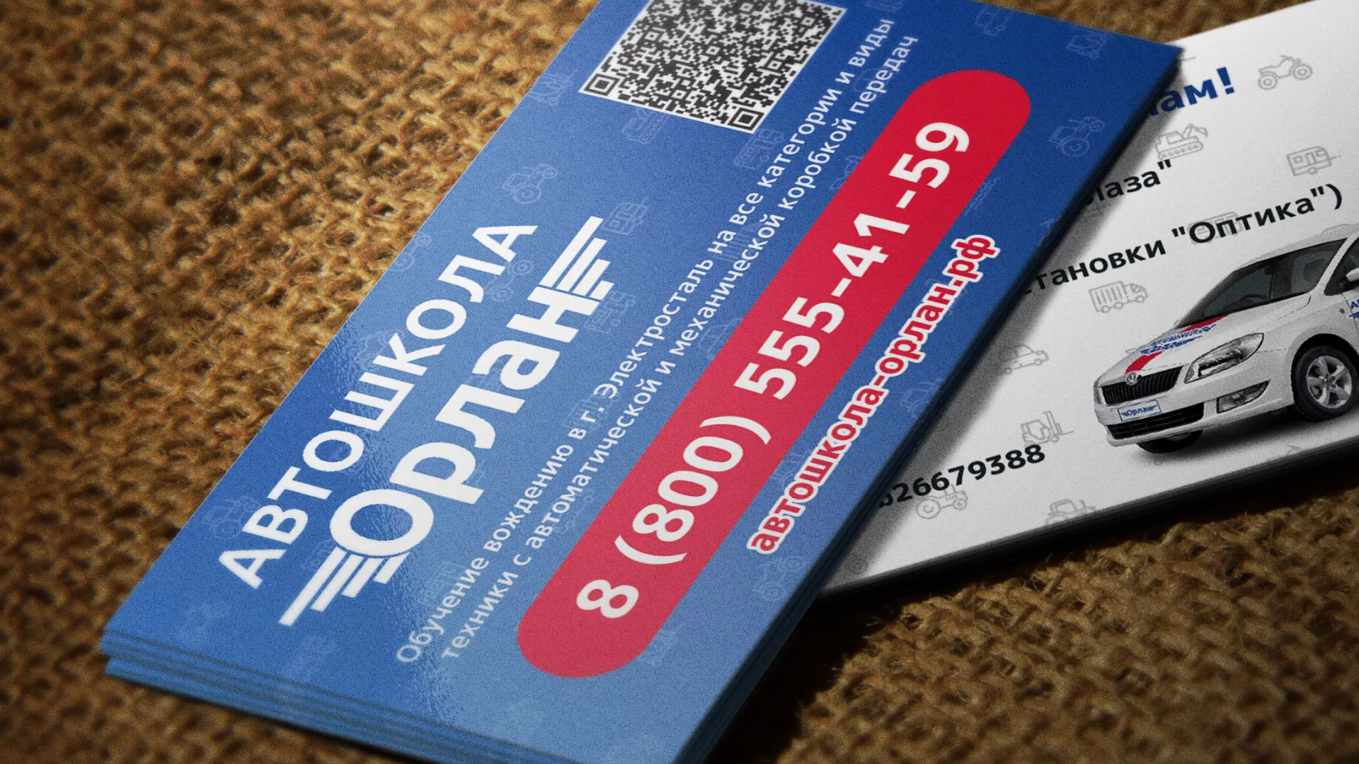 Разработка промо-визиток для автошколы «Орлан» в Навашино