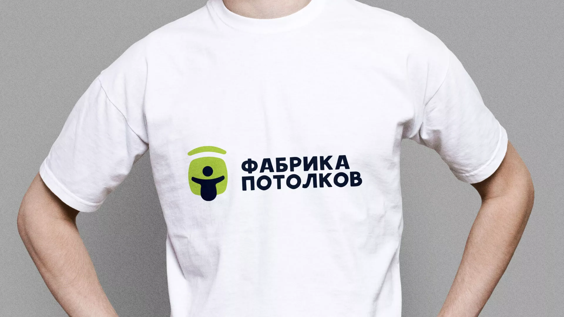 Разработка фирменного стиля для фабрики натяжных потолков в Навашино