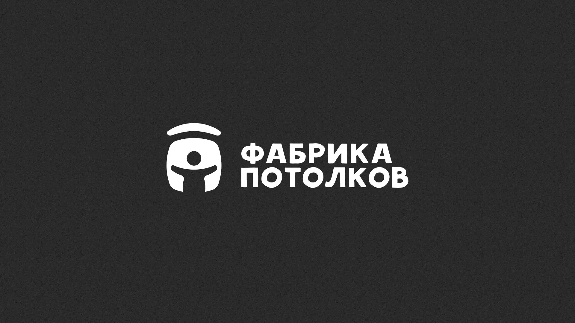 Разработка логотипа для производства натяжных потолков в Навашино
