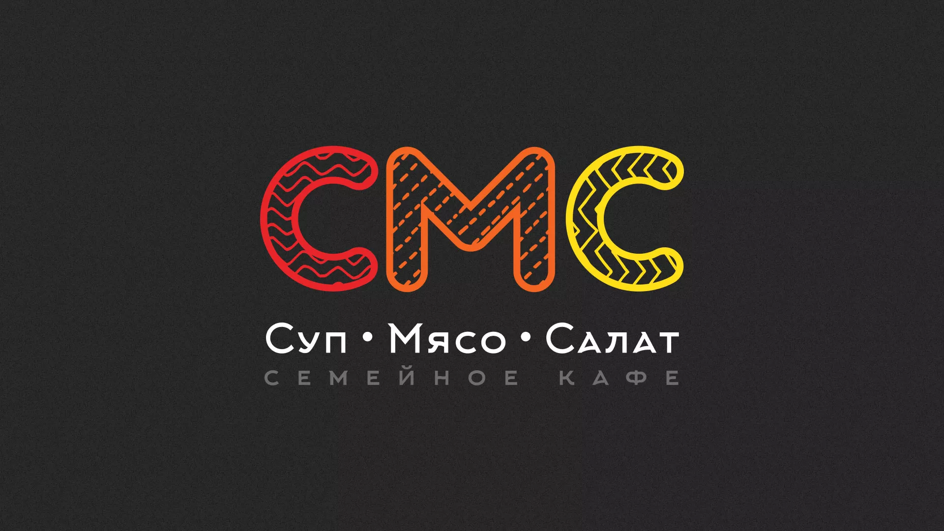 Разработка сайта кафе-столовой «Суп-Мясо-Салат» в Навашино